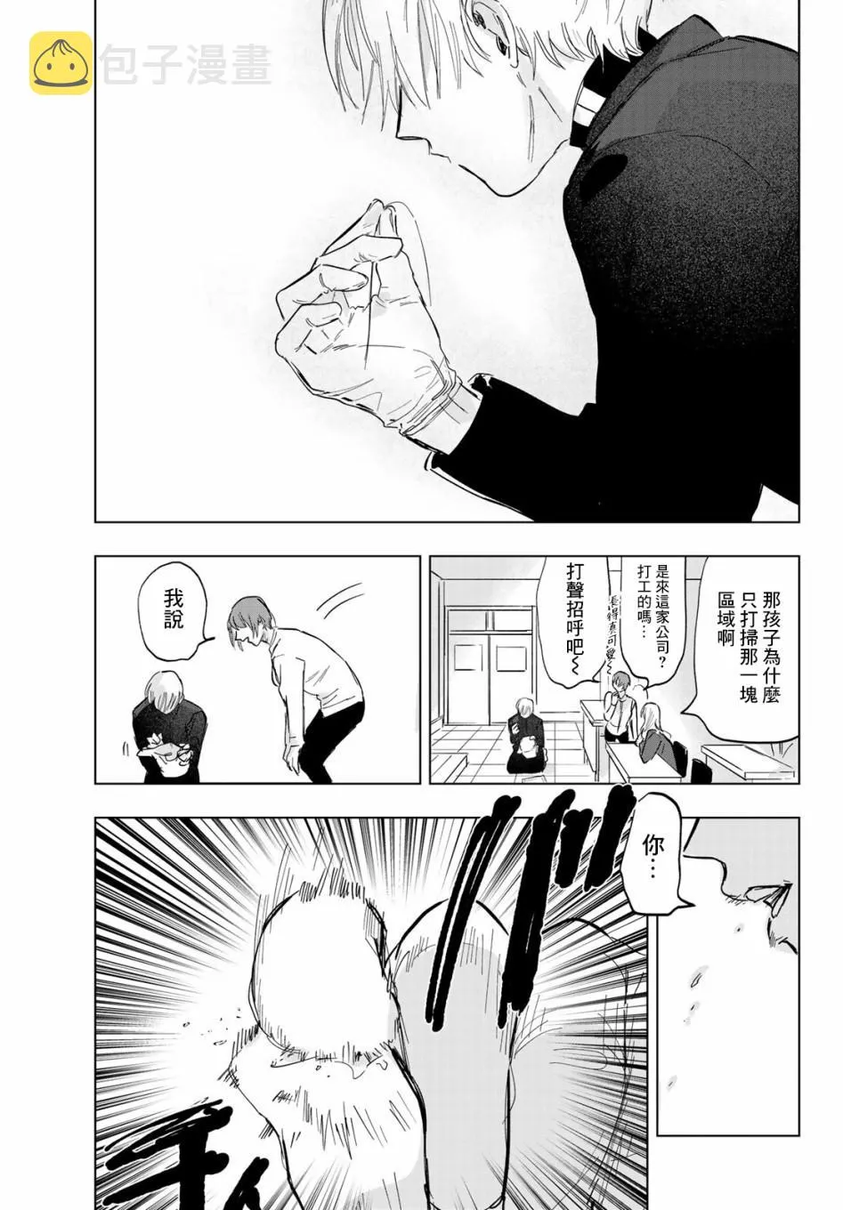 第3话 第7页