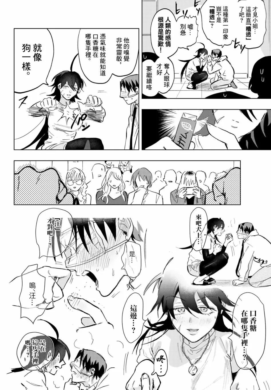 第3话 第10页