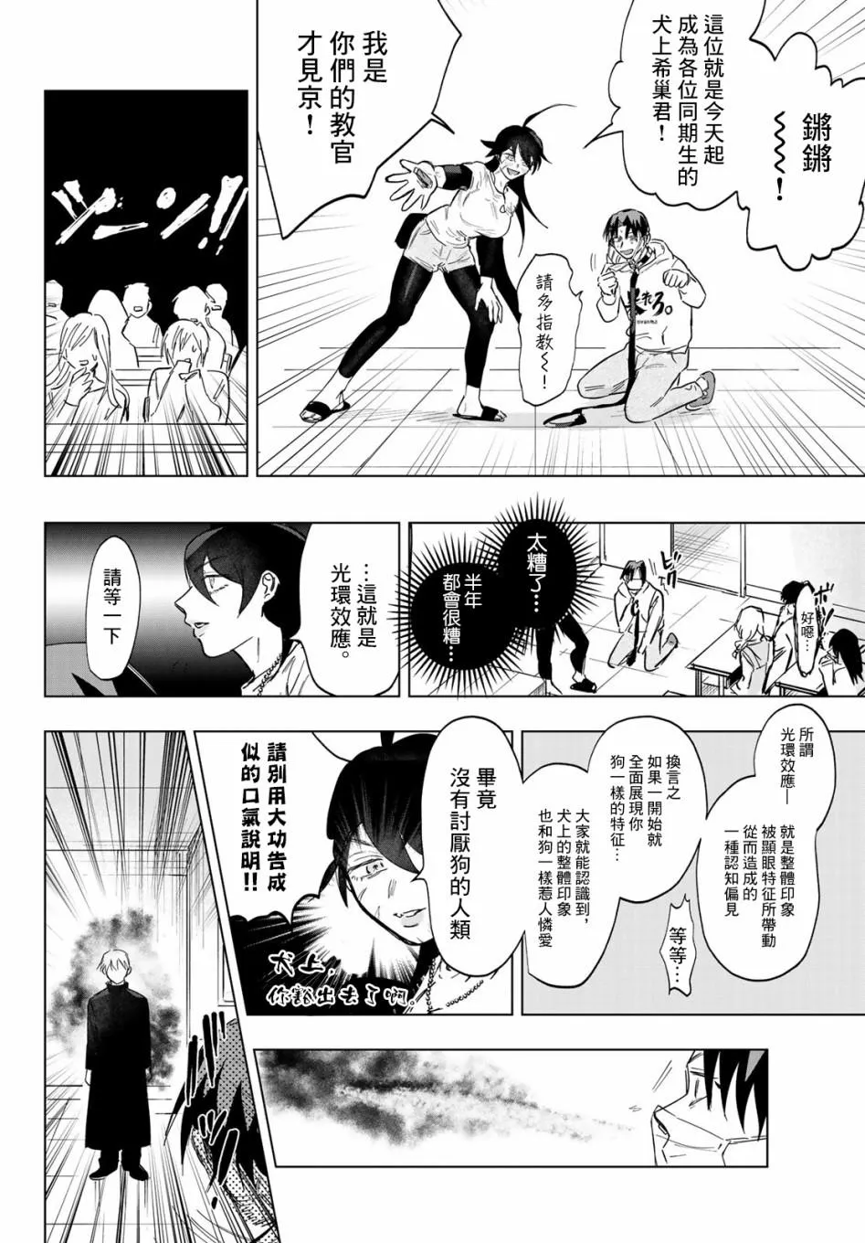 第3话 第12页