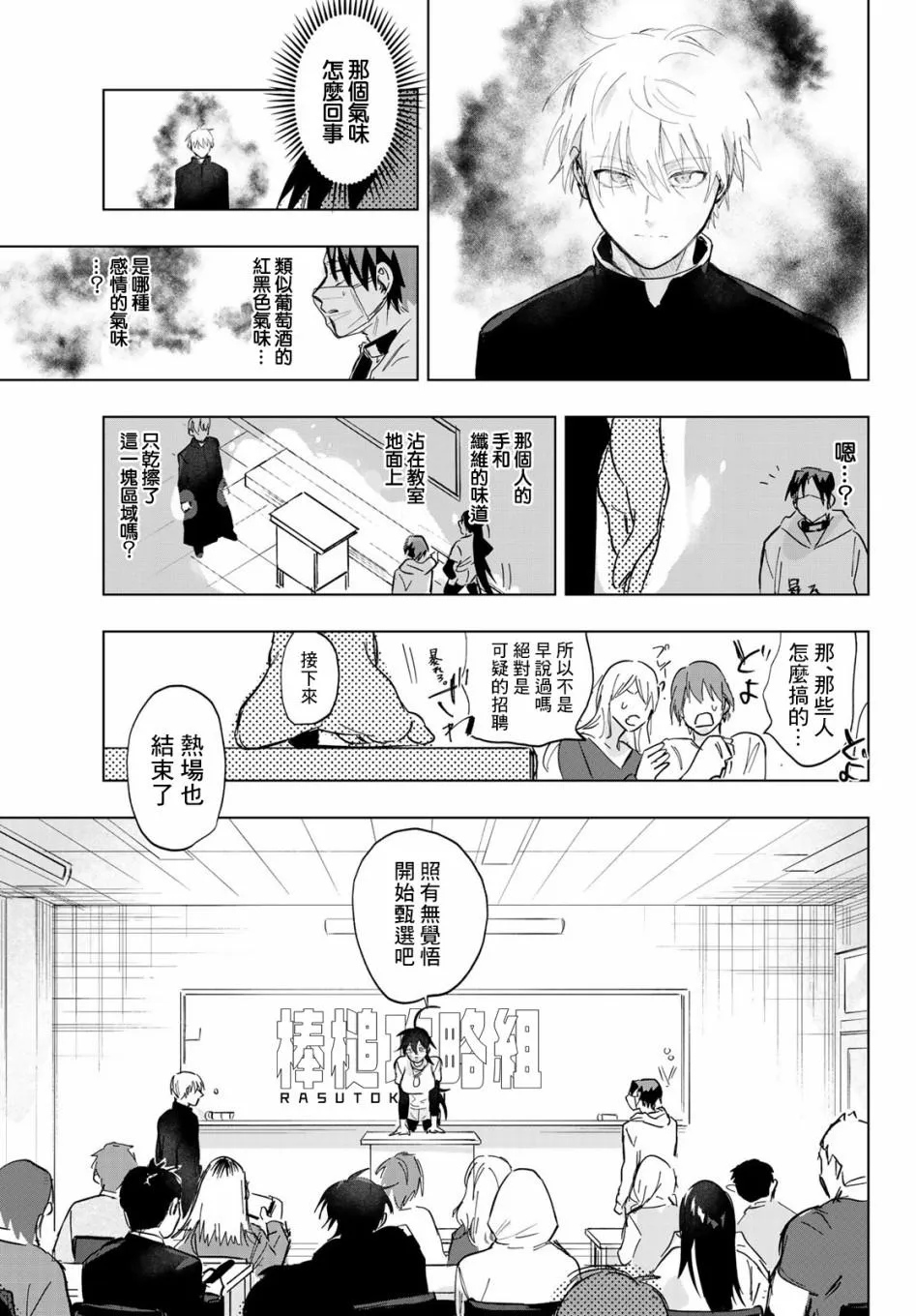 第3话 第13页