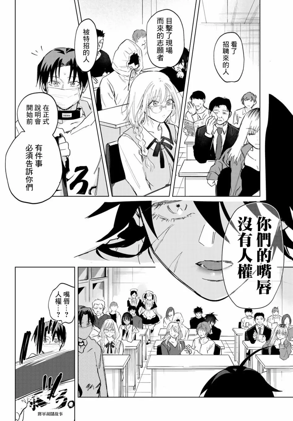 第3话 第14页