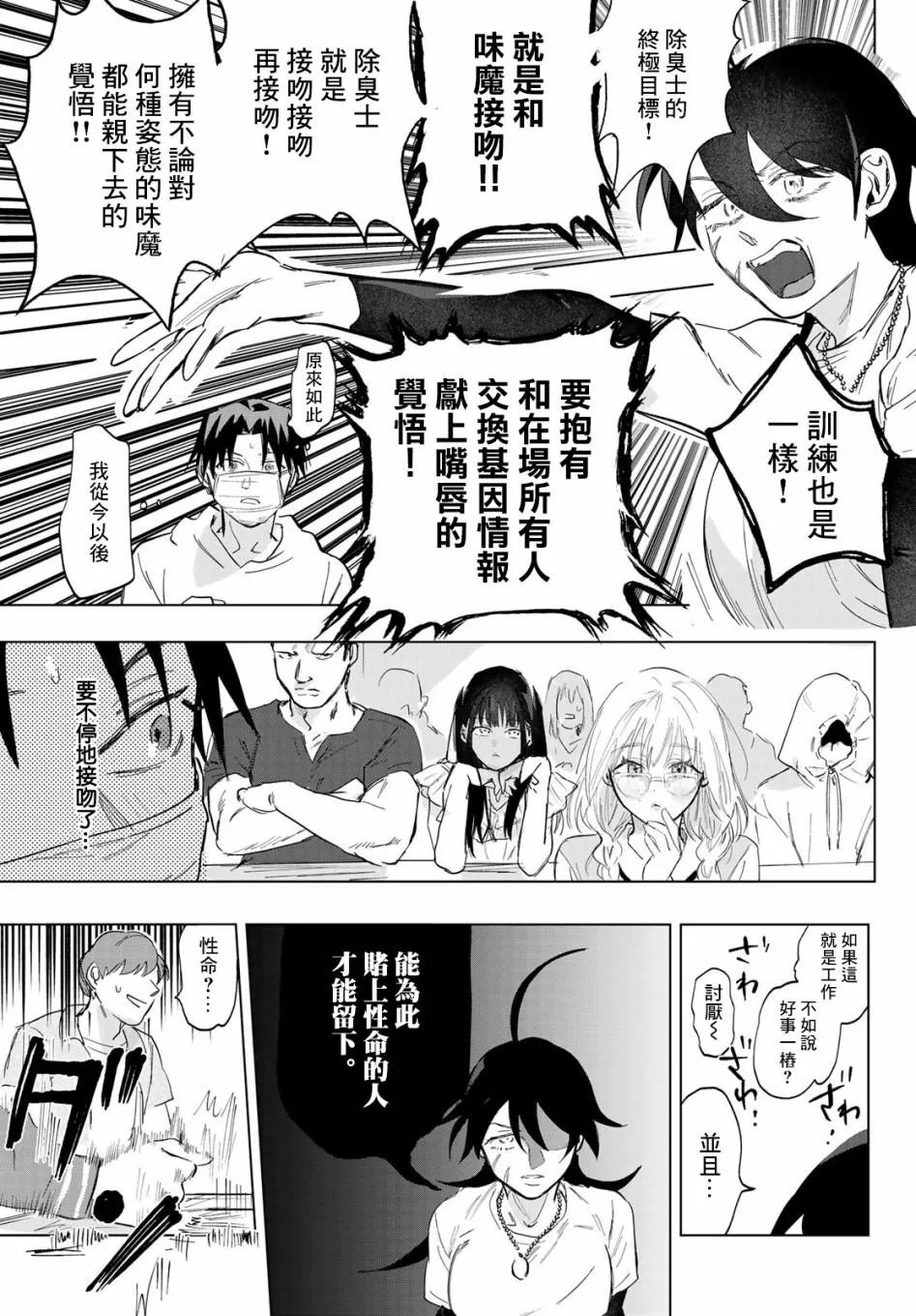 第3话 第15页