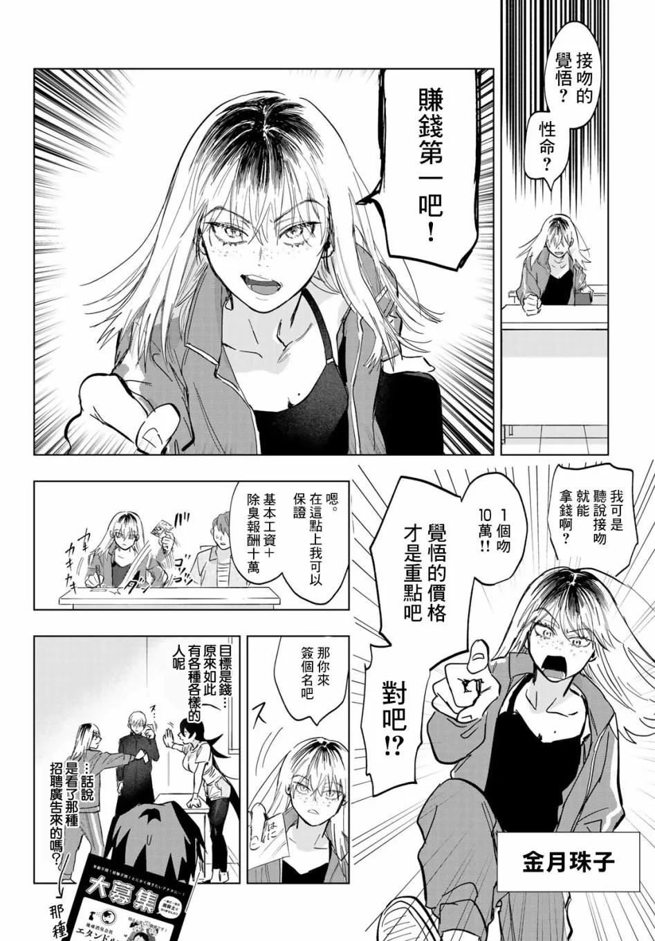 第3话 第16页