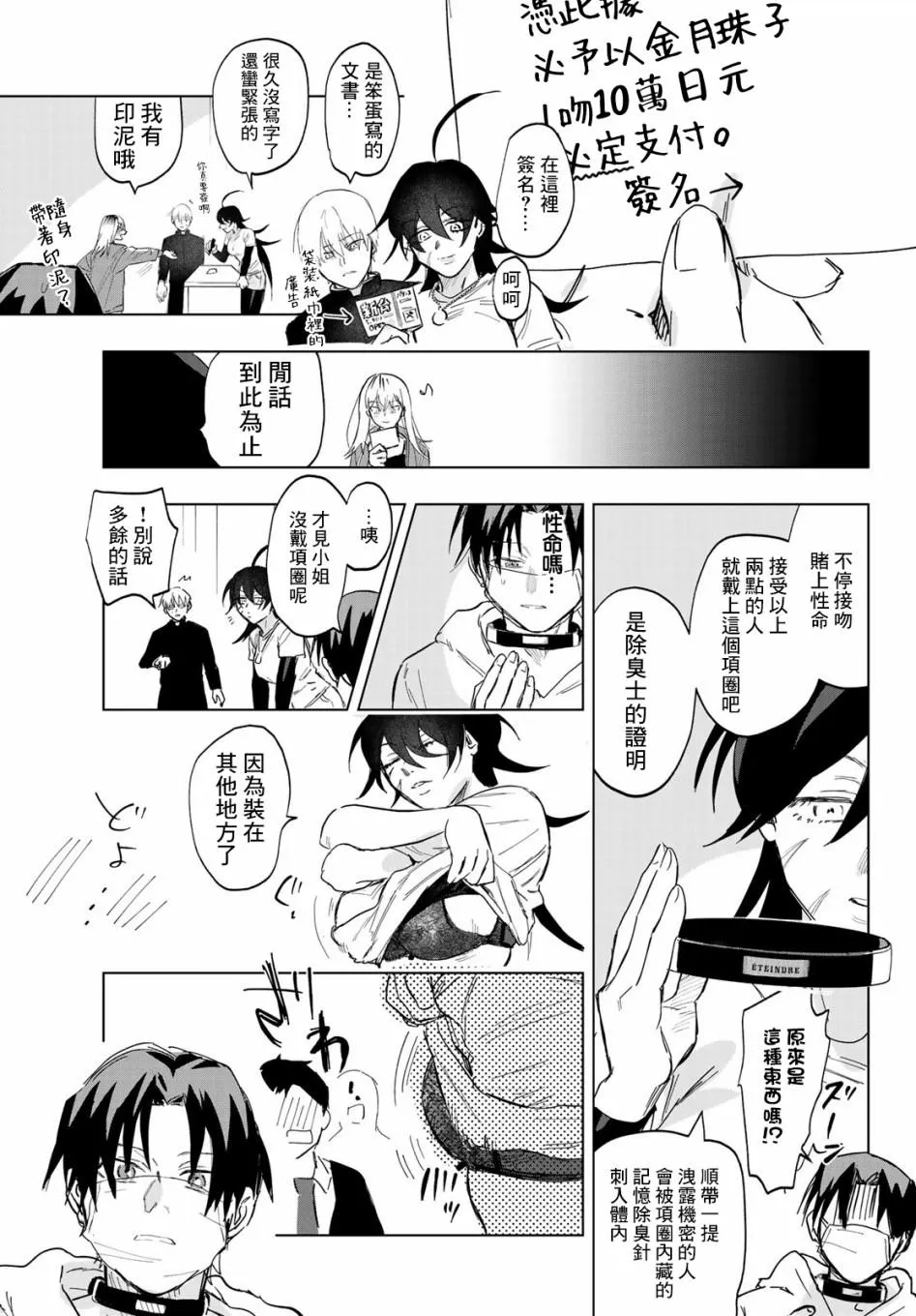 第3话 第17页