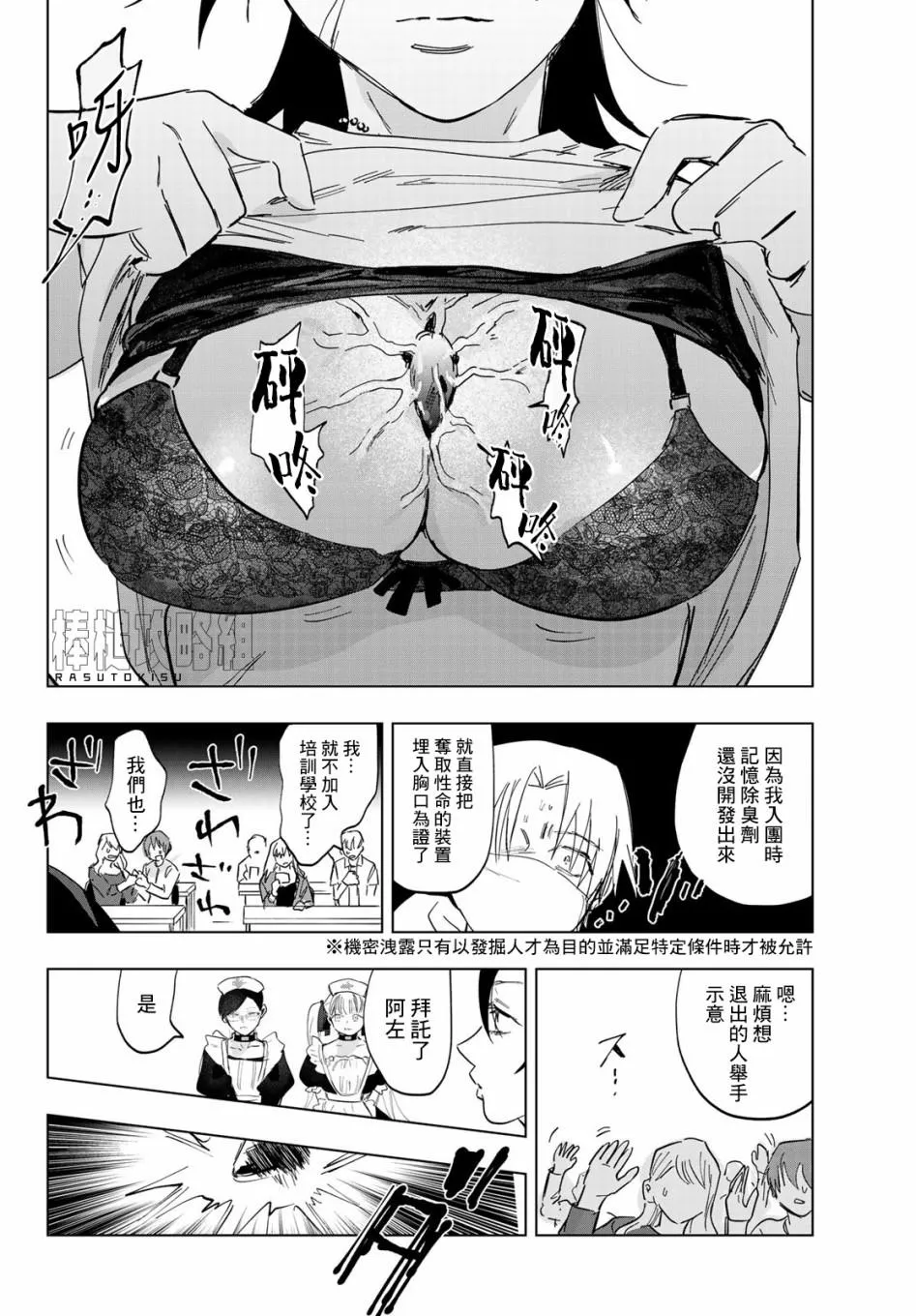 第3话 第18页