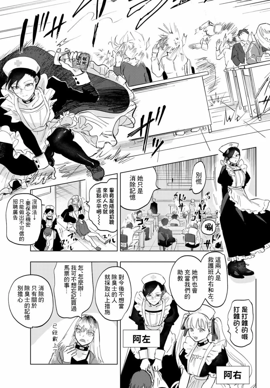第3话 第19页