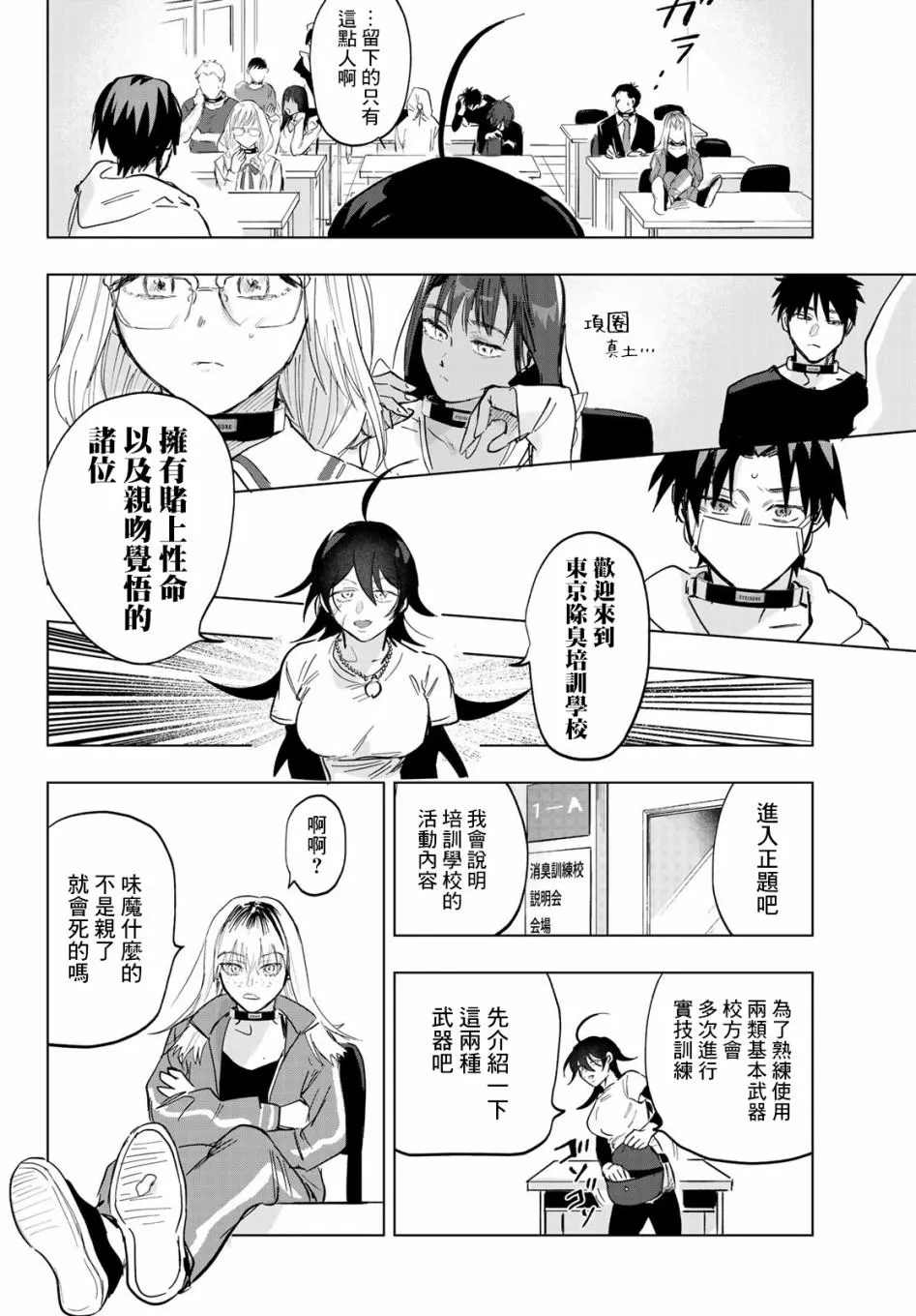 第3话 第20页