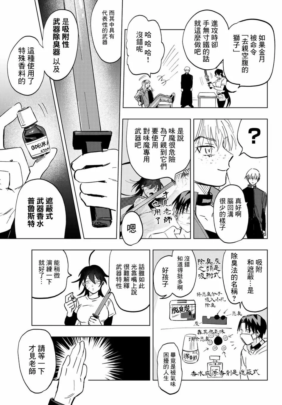 第3话 第21页