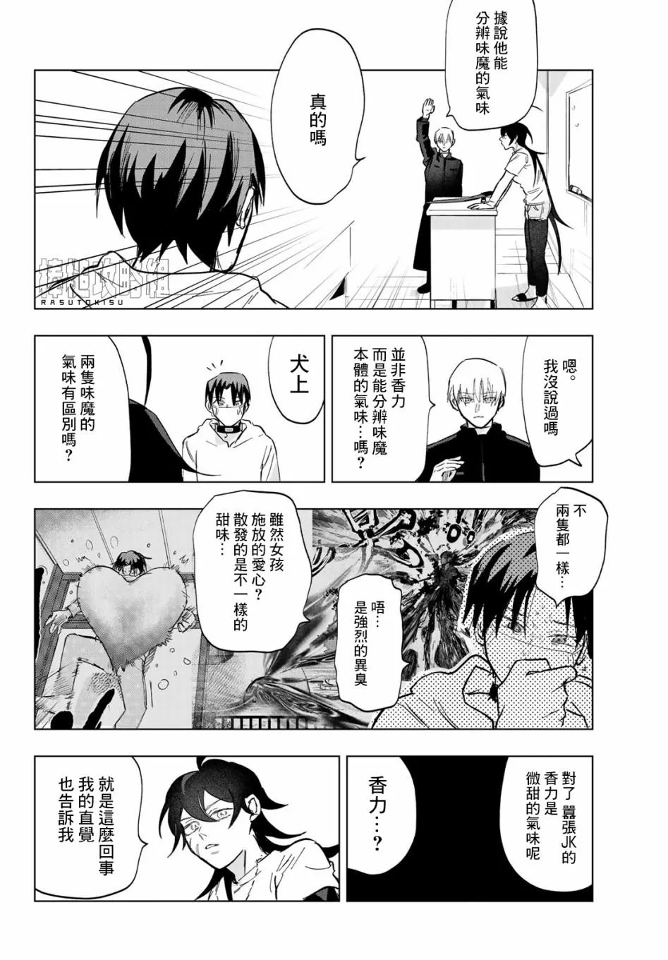 第3话 第22页