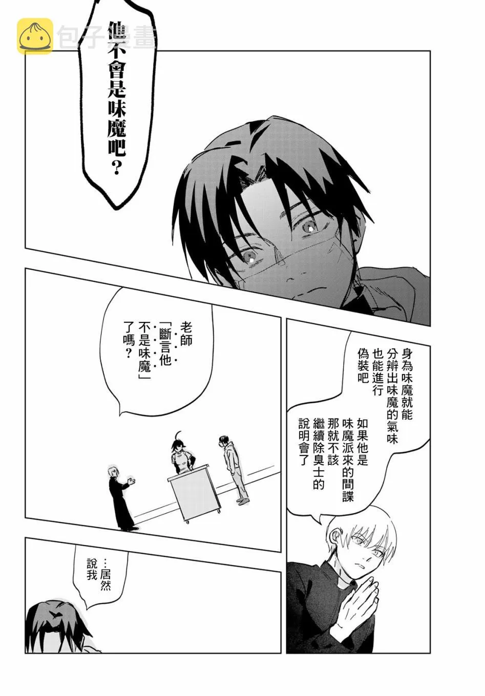 第3话 第24页