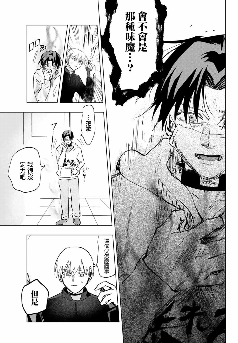 第3话 第25页