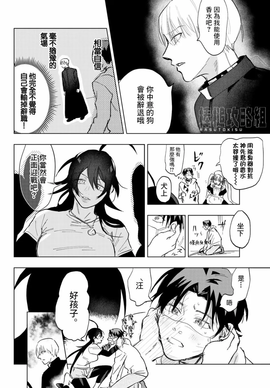 第3话 第30页