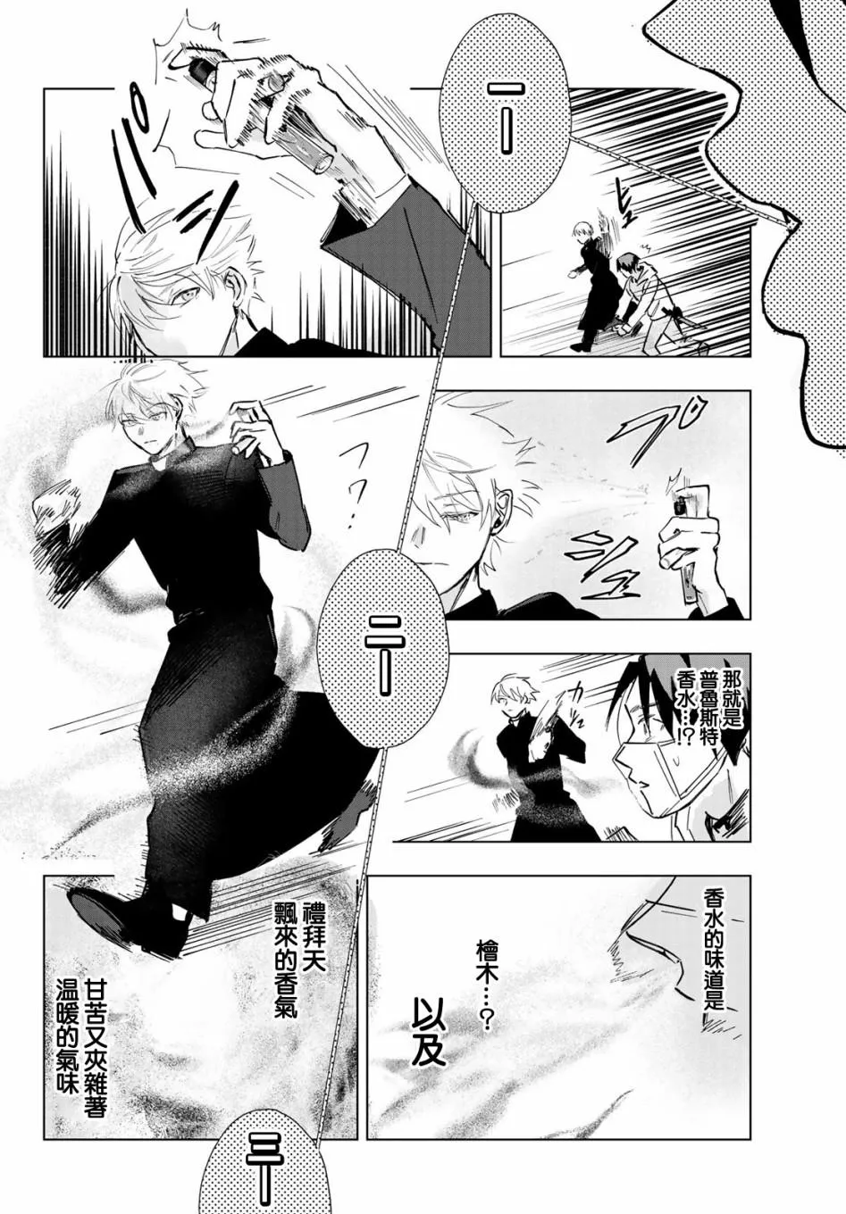 第3话 第32页