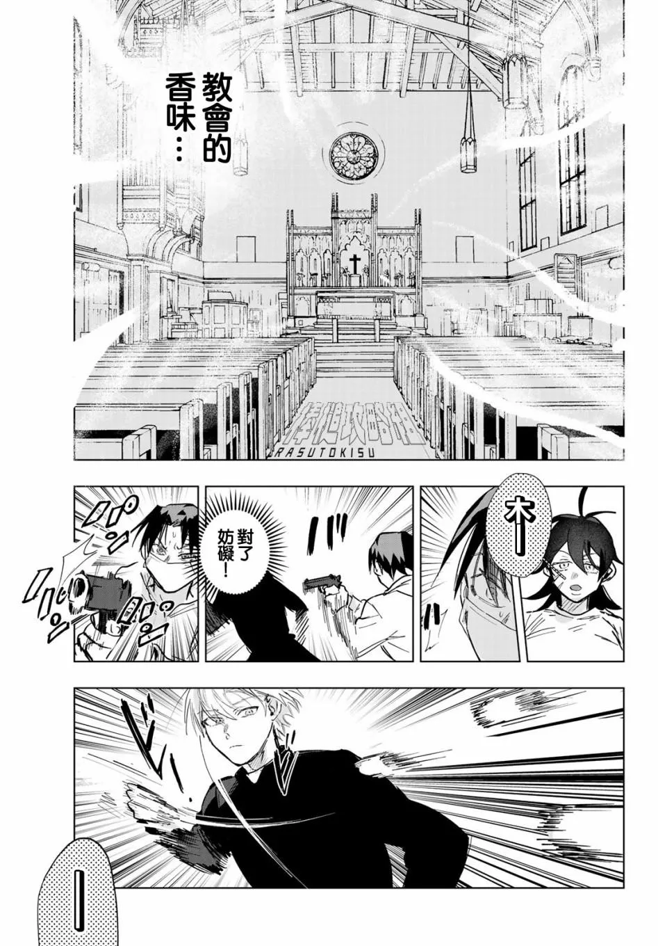 第3话 第33页