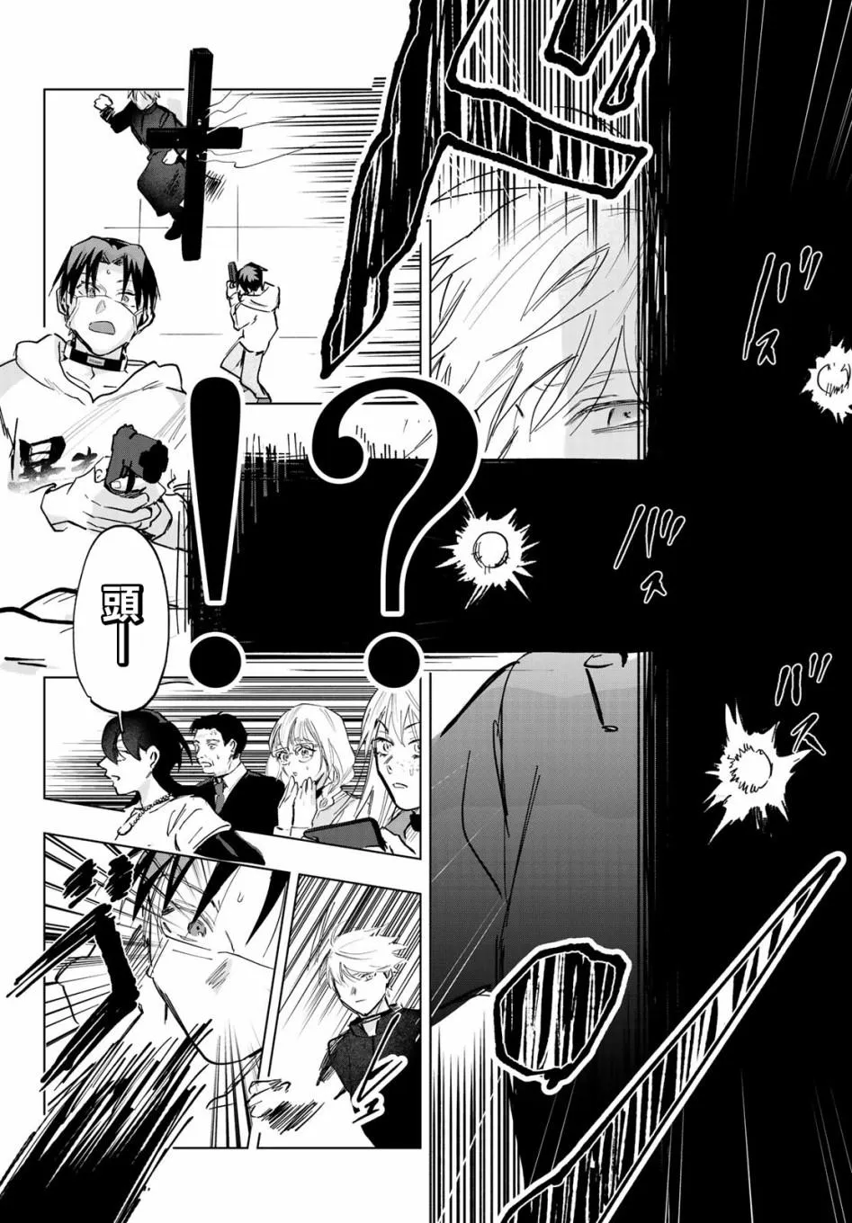 第3话 第34页