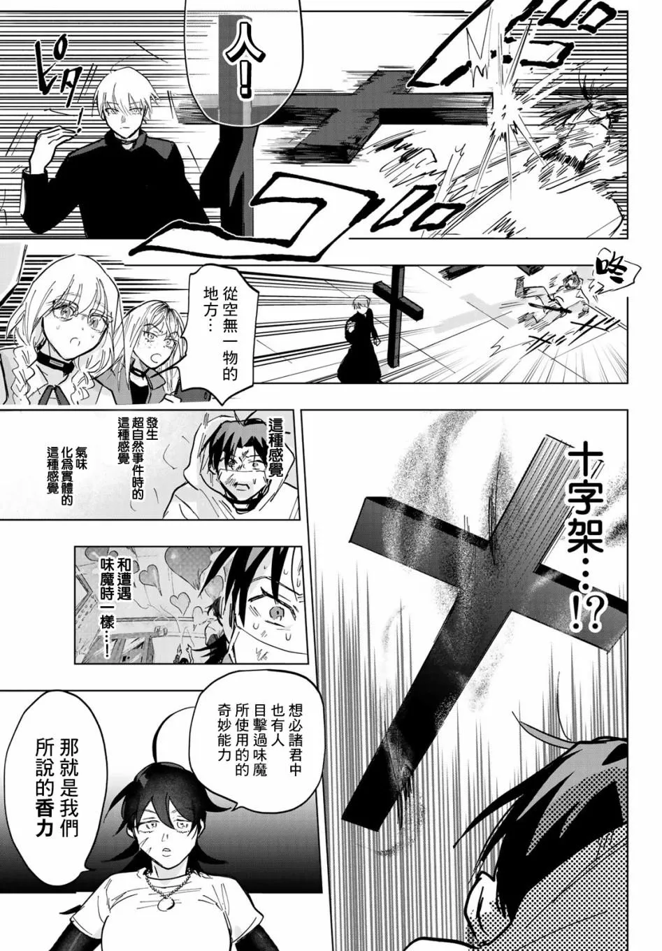 第3话 第35页
