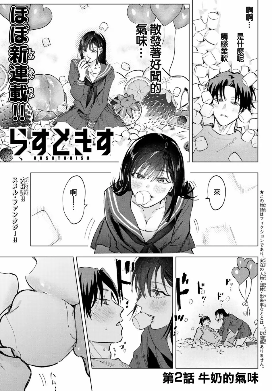 第2话 第1页