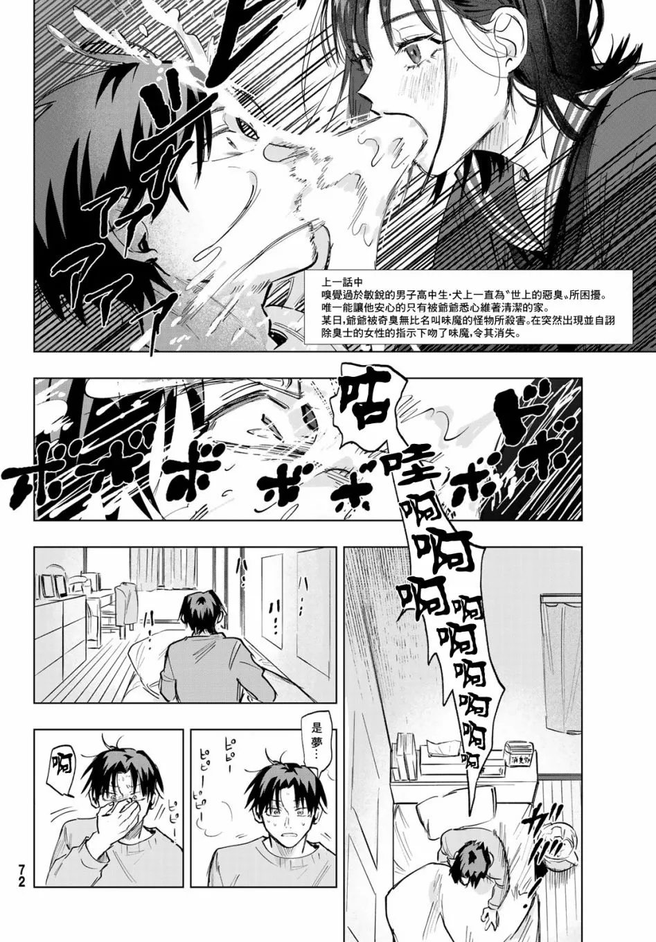 第2话 第2页