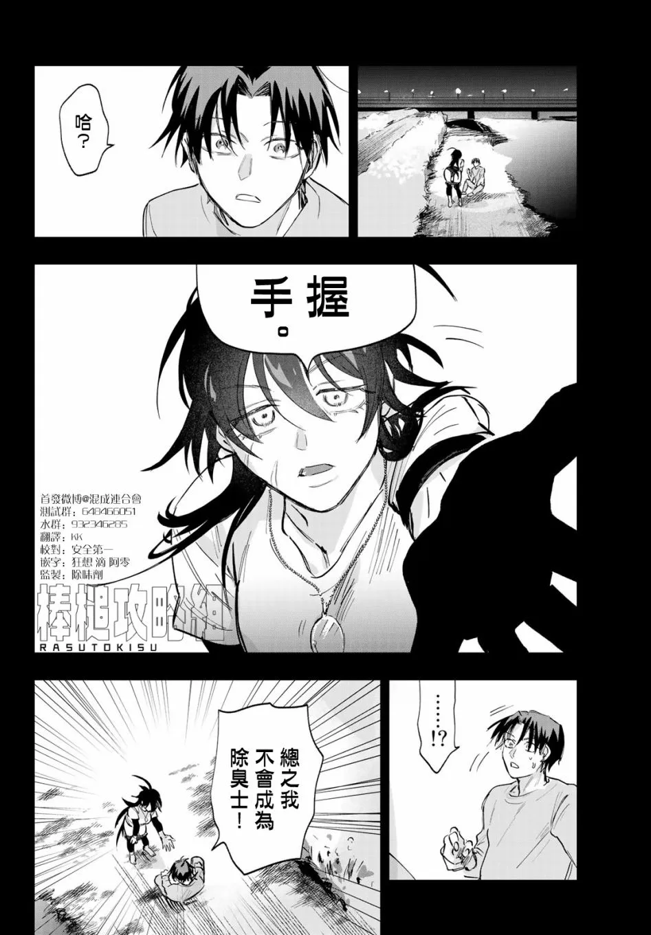 第2话 第8页