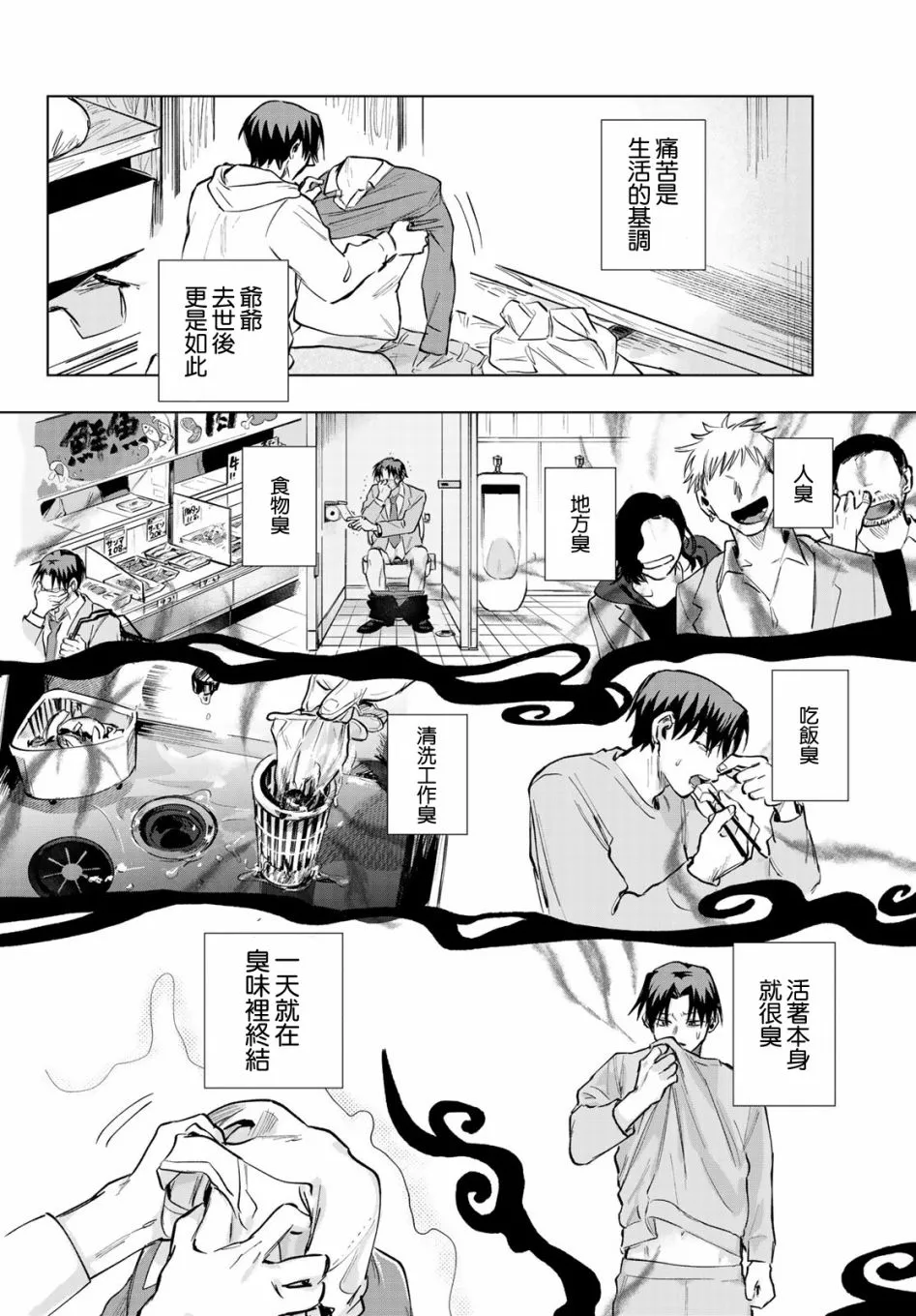 第2话 第10页