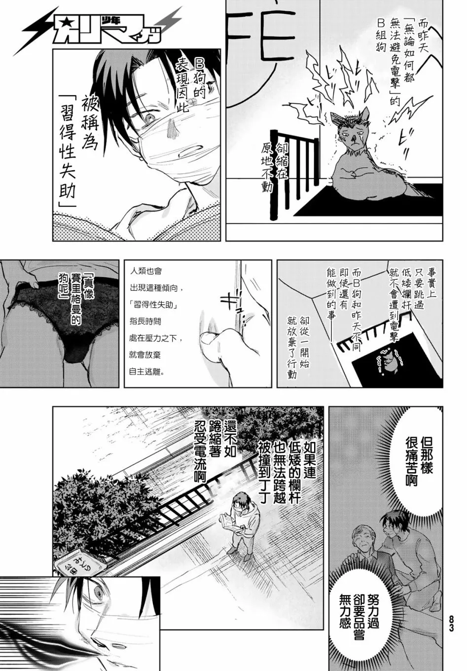第2话 第13页