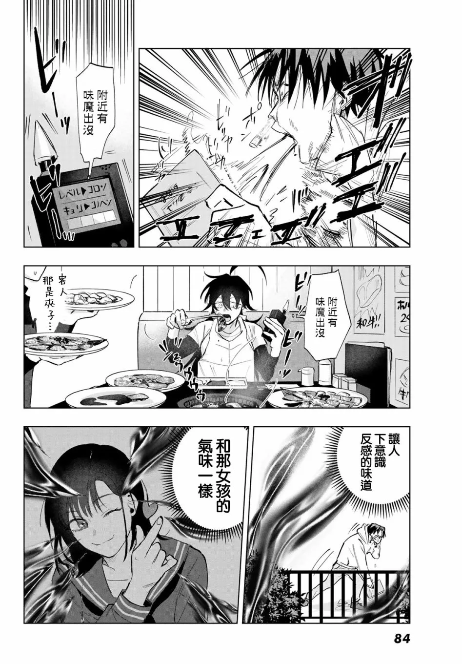 第2话 第14页