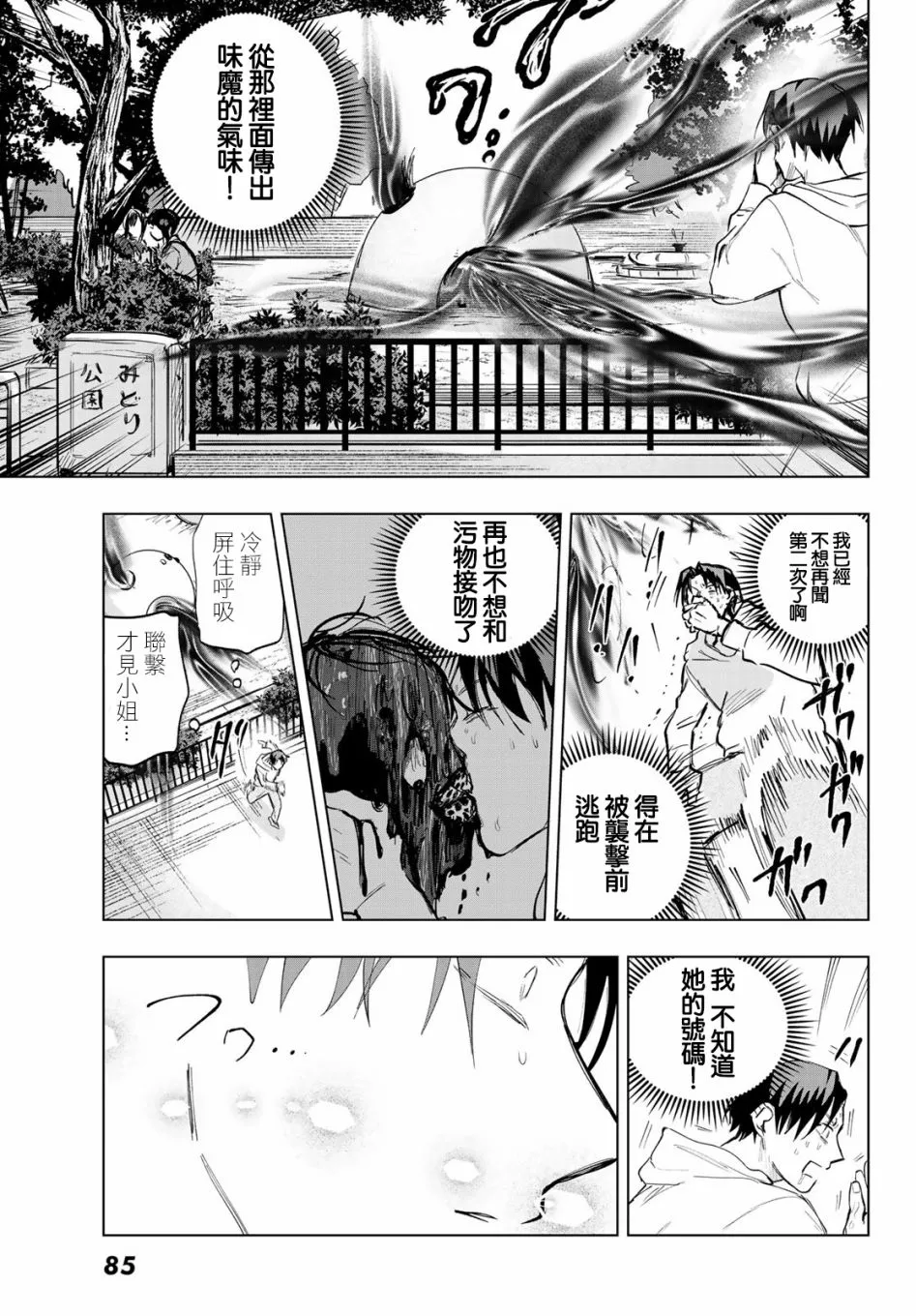第2话 第15页