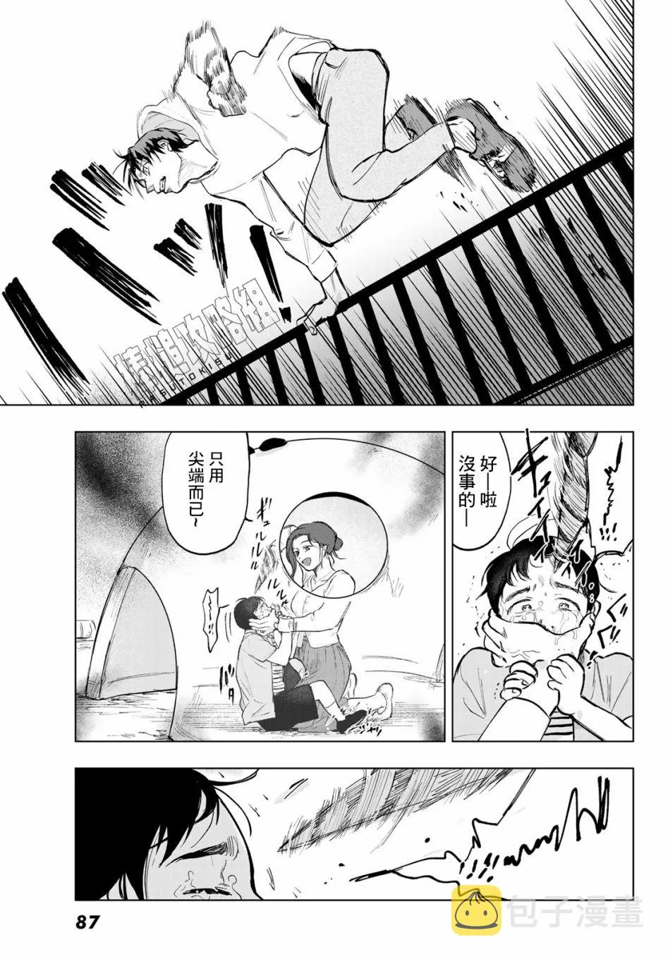 第2话 第17页