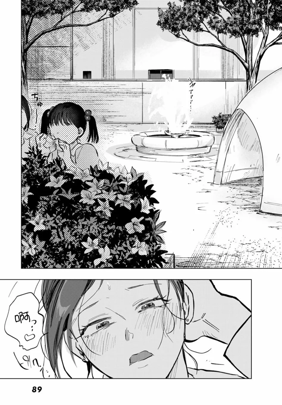 第2话 第19页
