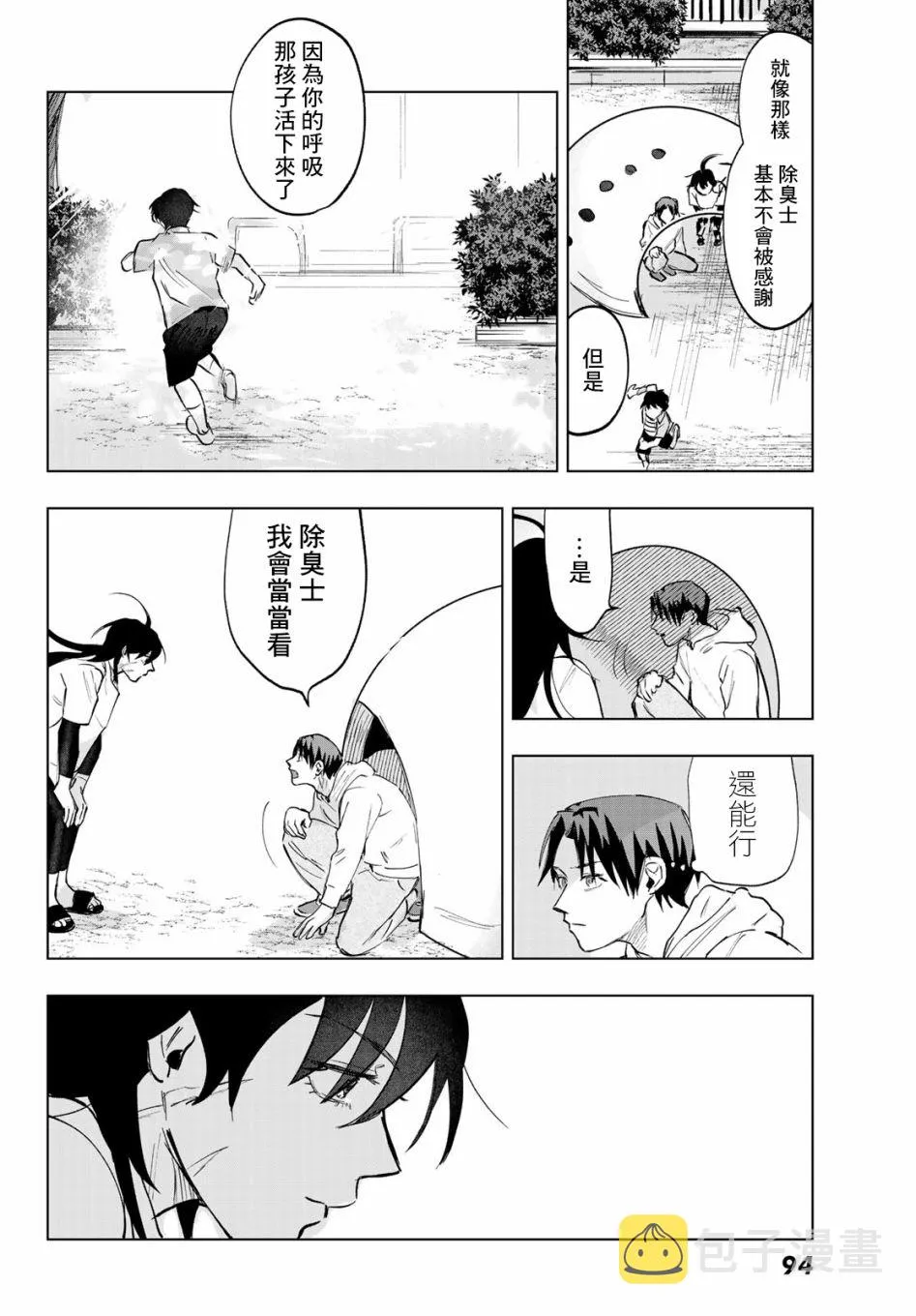 第2话 第24页