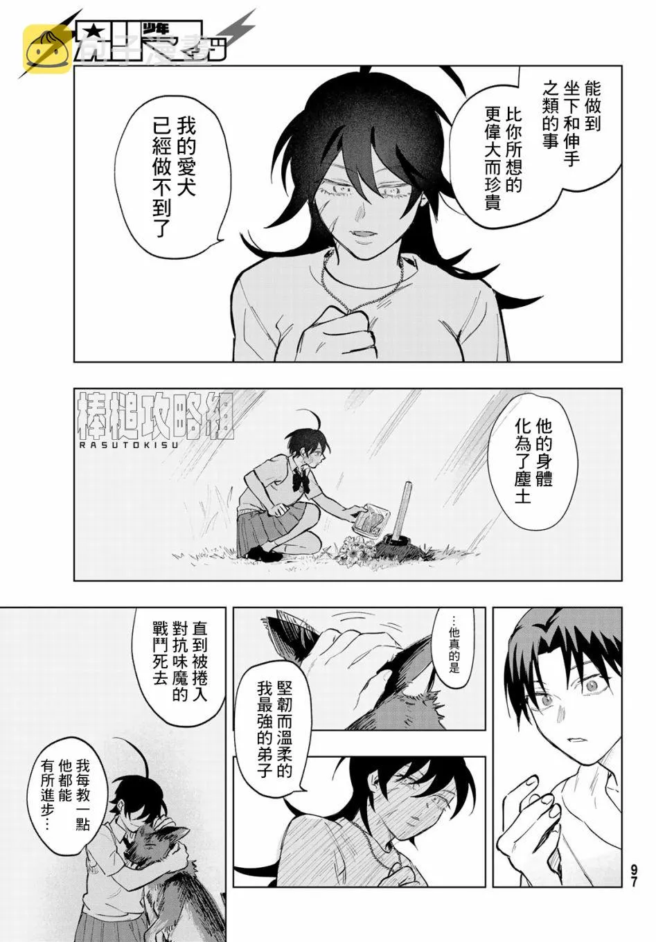 第2话 第27页