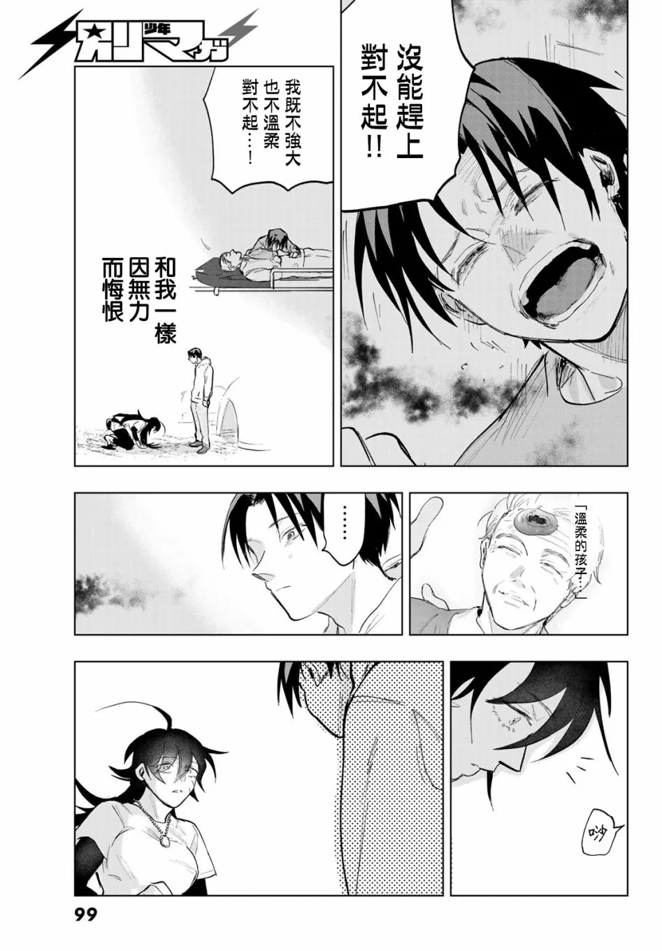 第2话 第29页