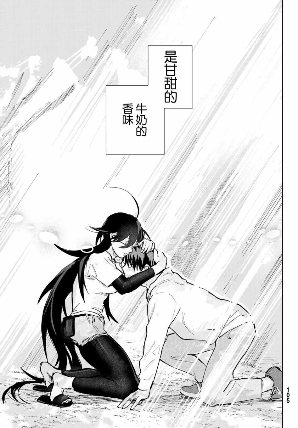 第2话 第33页