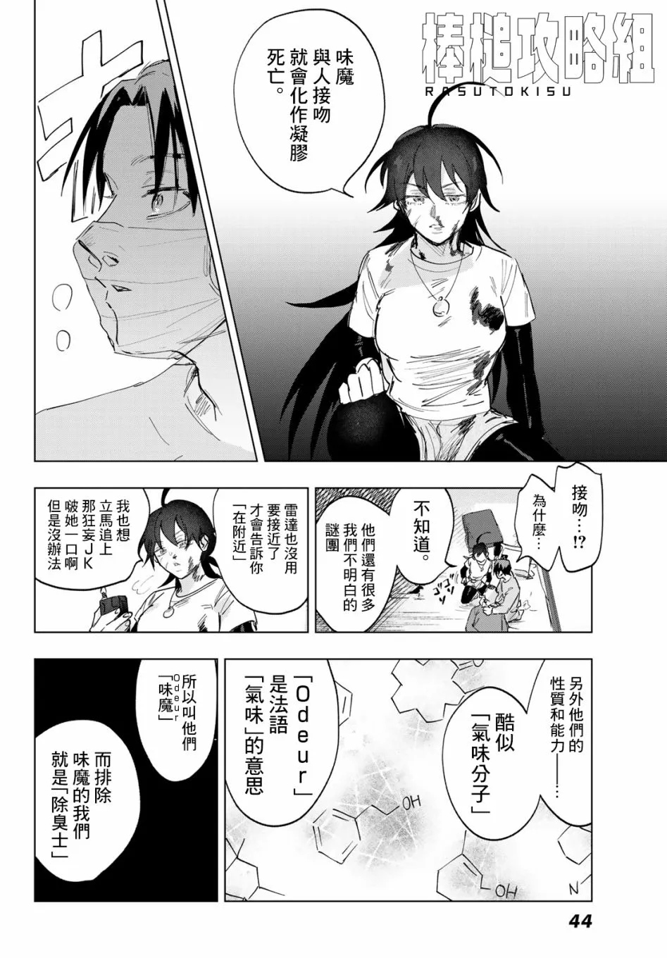 第2话 第35页