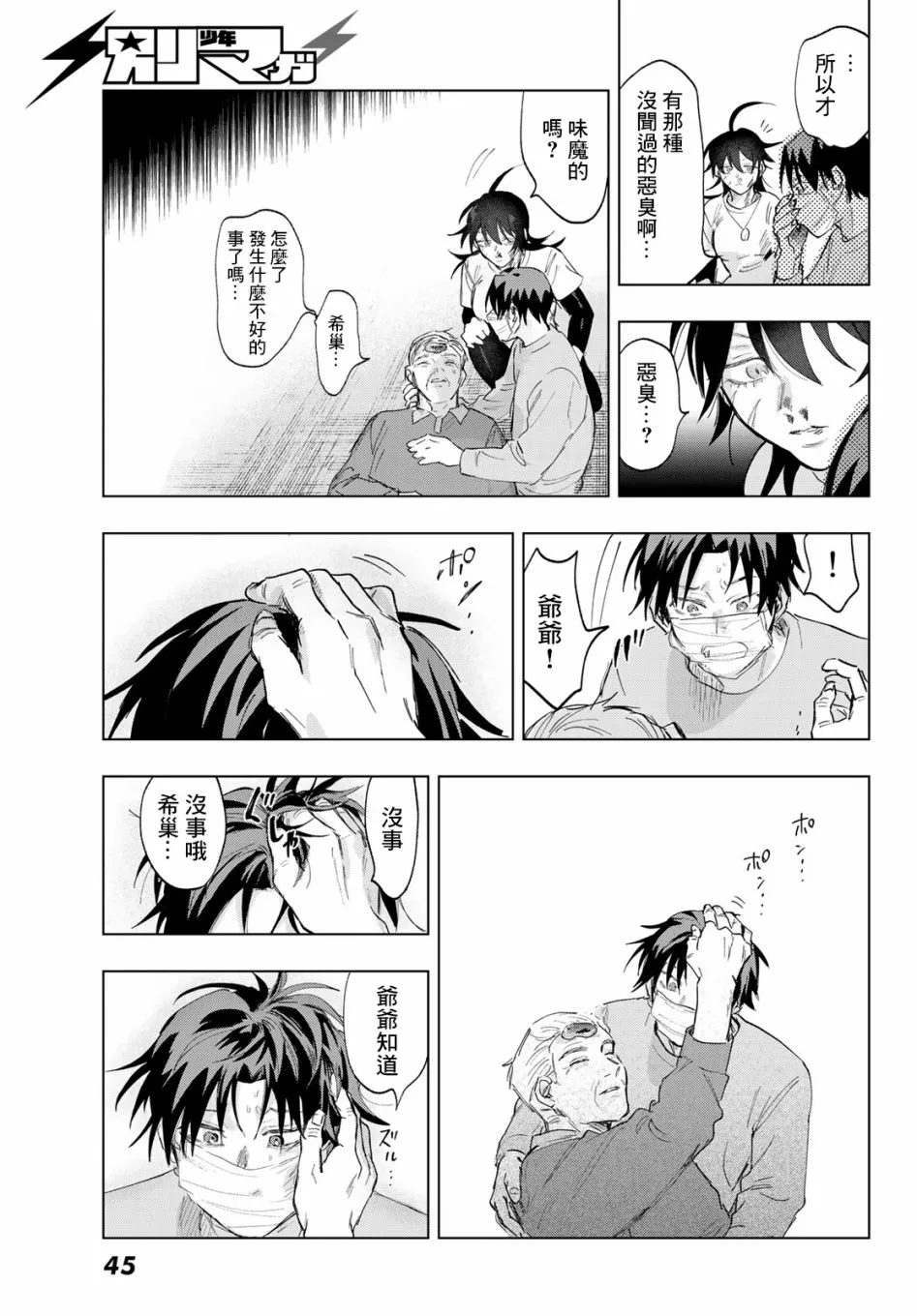 第2话 第36页
