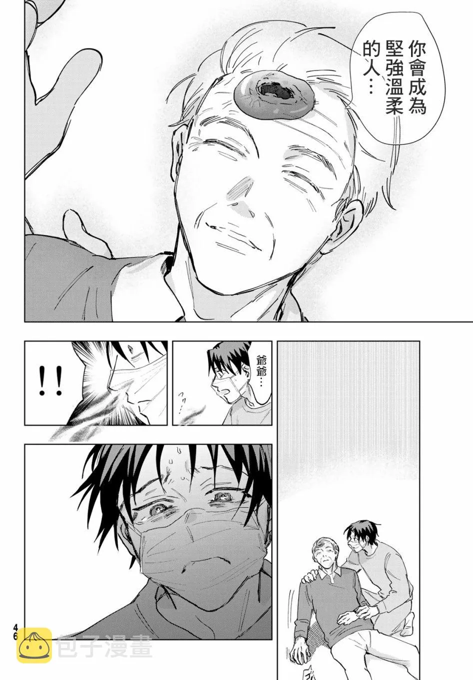 第2话 第37页