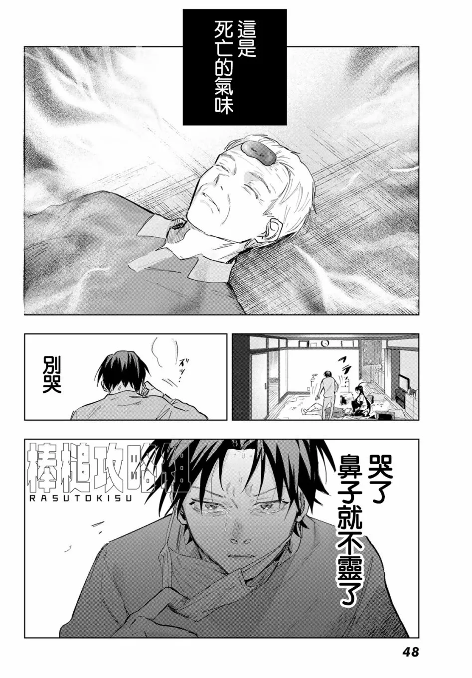 第2话 第39页