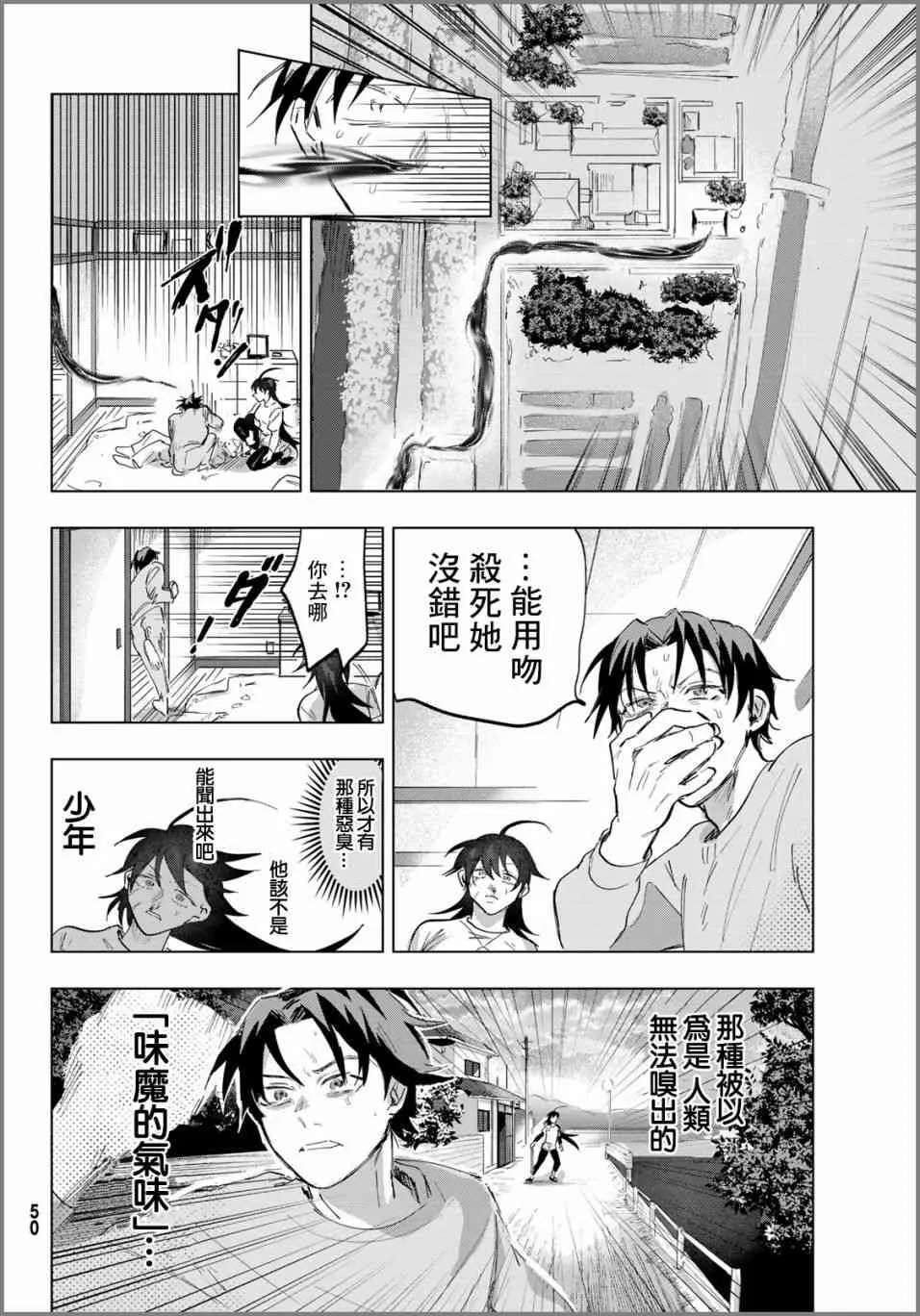 第2话 第41页