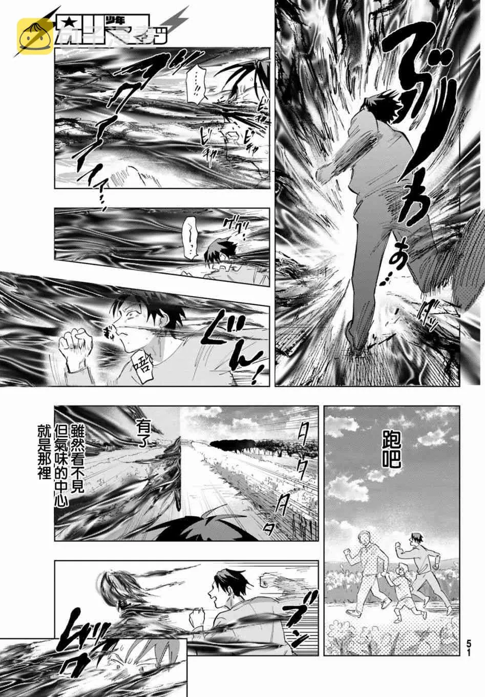第2话 第42页