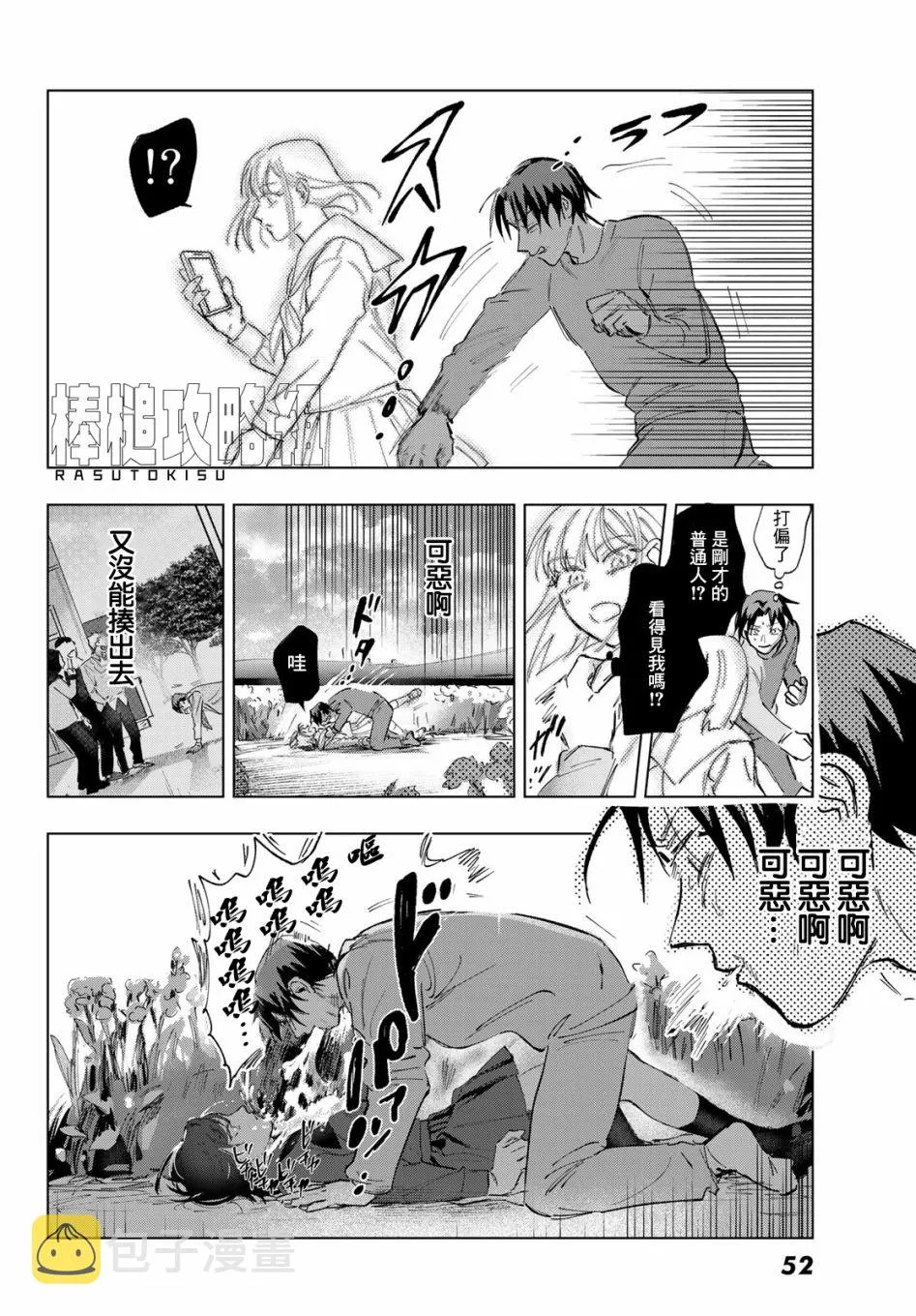 第2话 第43页