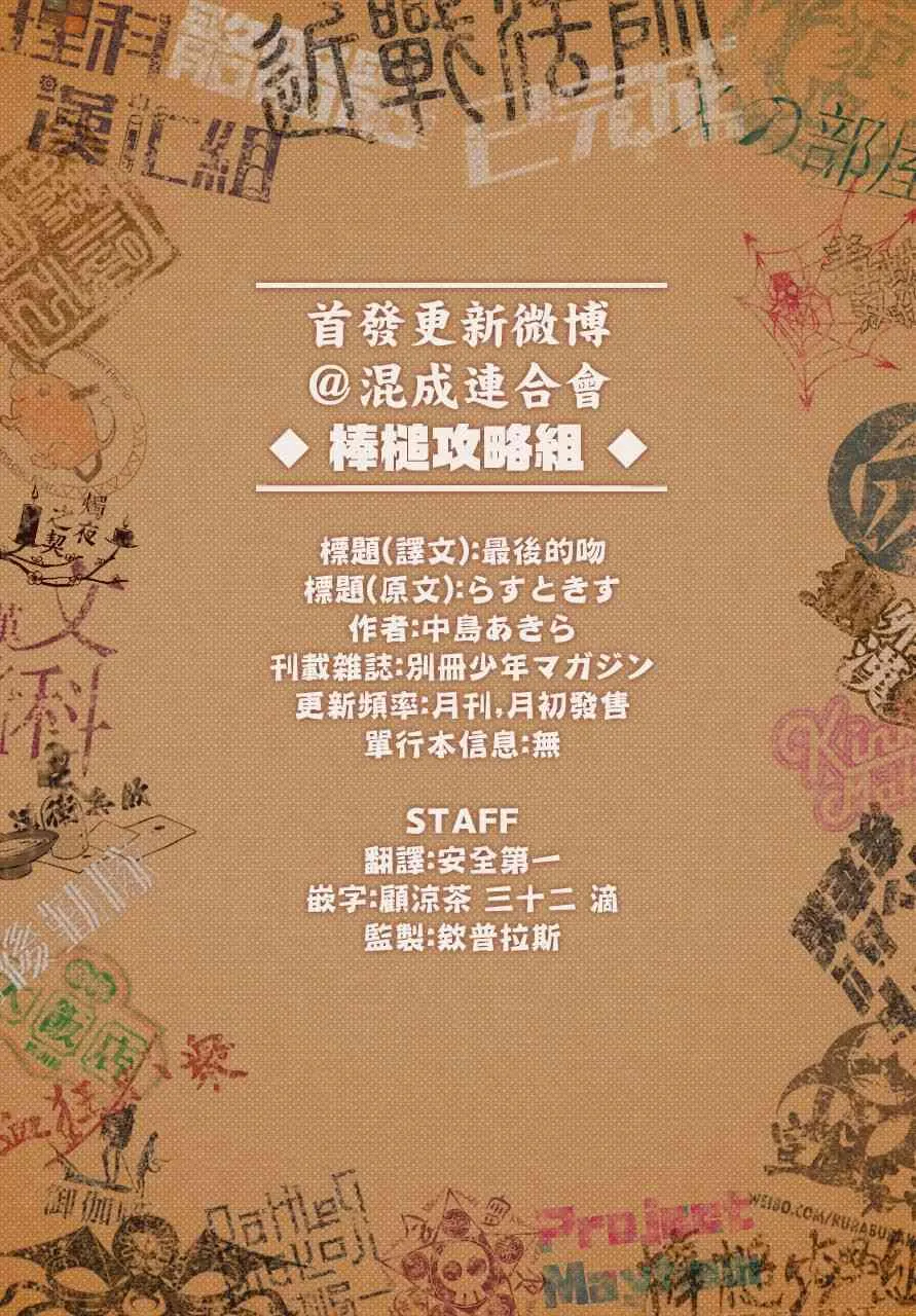第2话 第49页