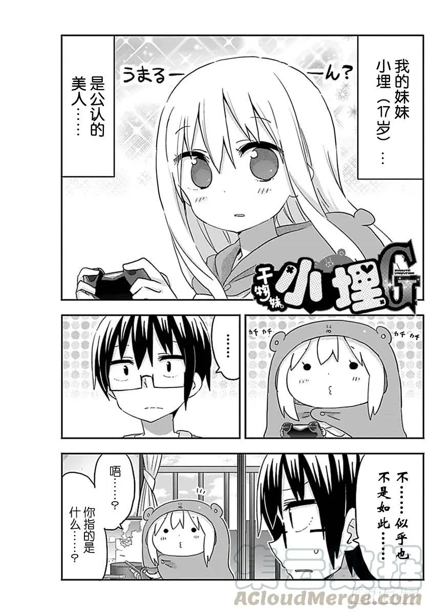 G18话 第1页