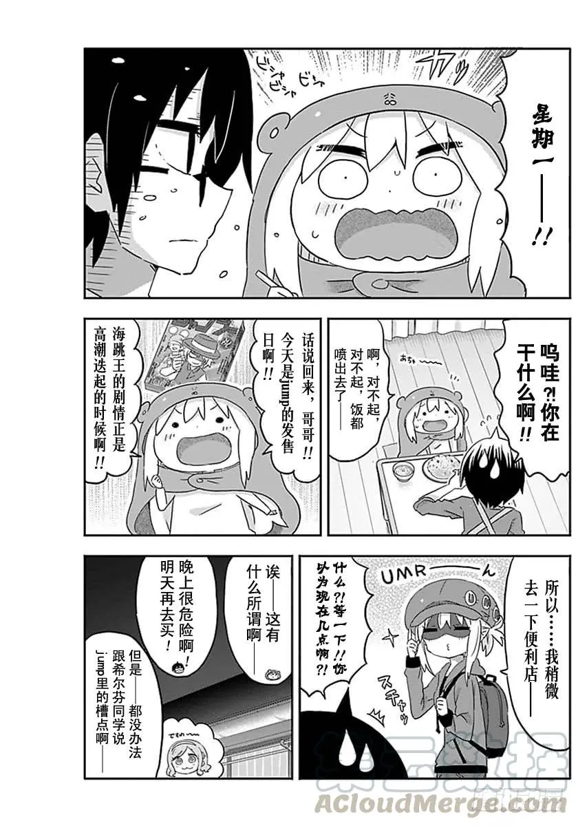 G18话 第3页