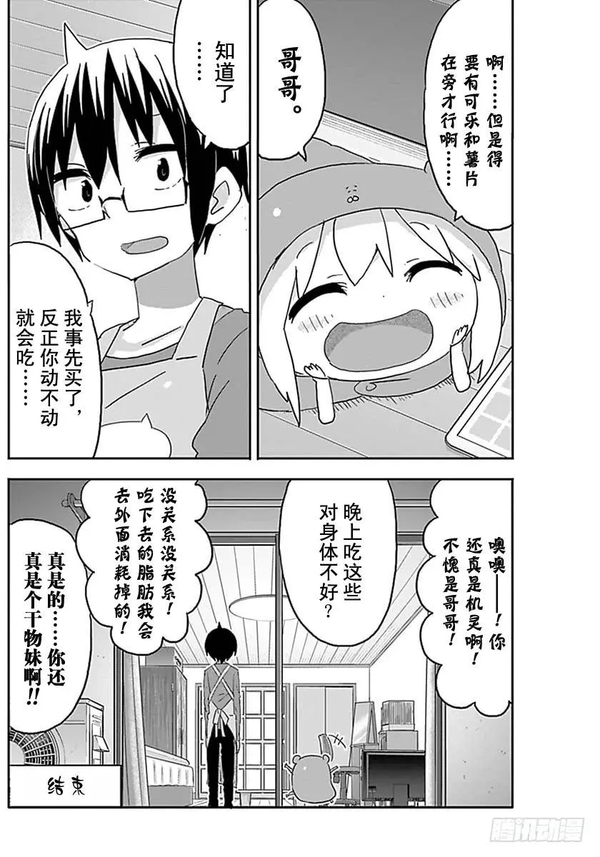 G18话 第6页