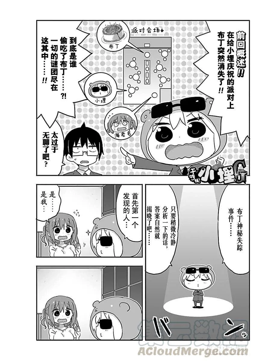 G17话 第1页