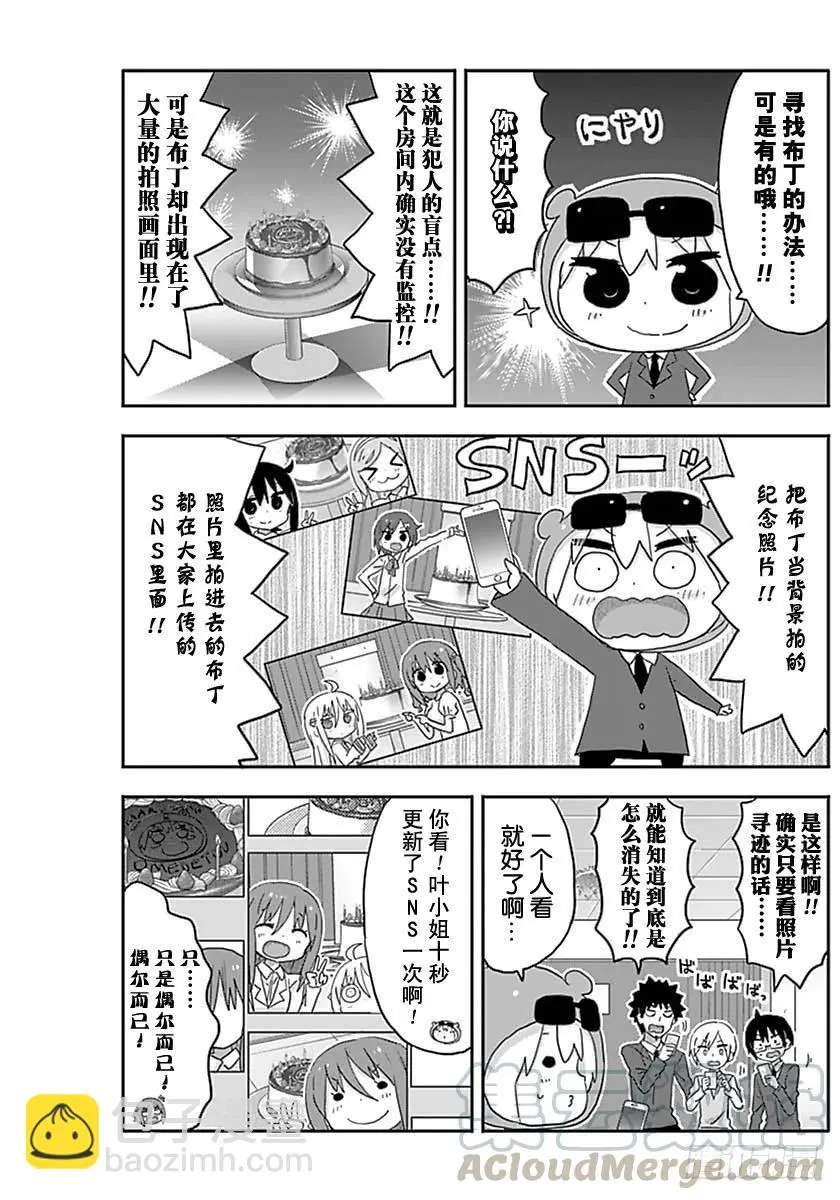 G17话 第3页