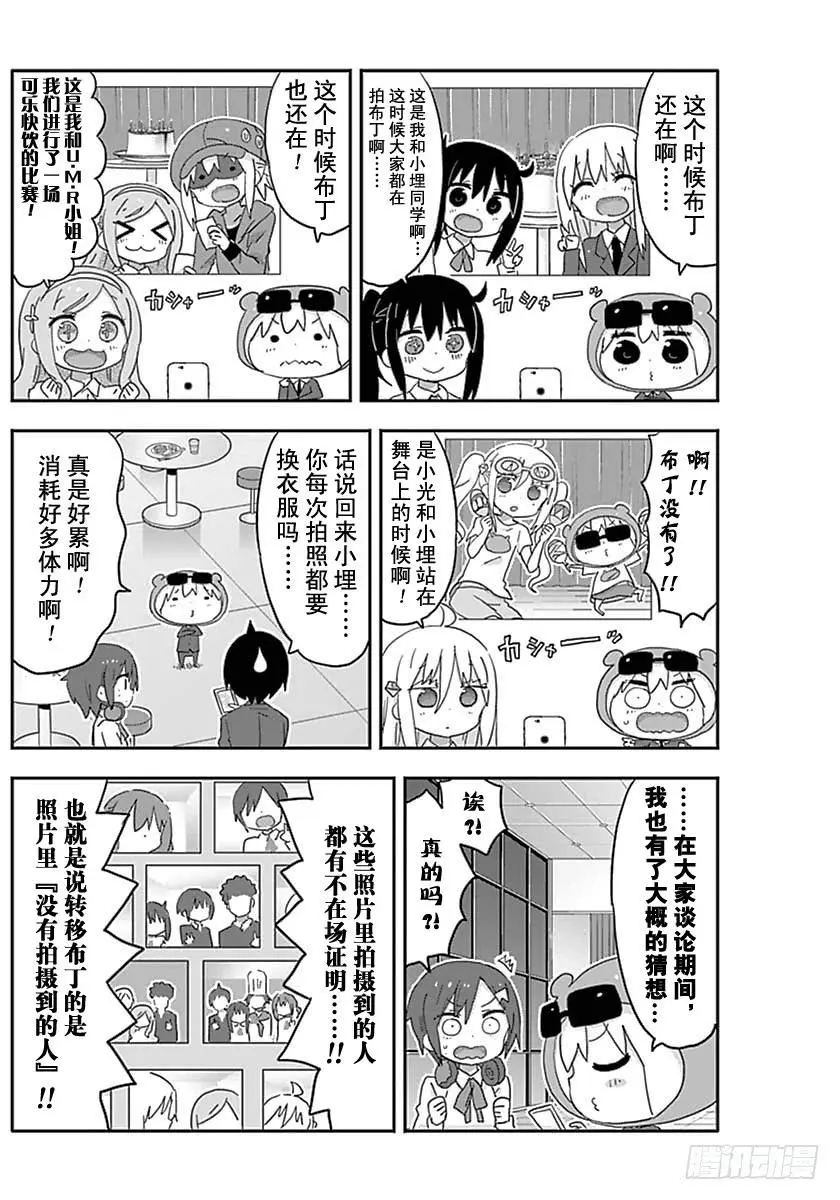 G17话 第4页