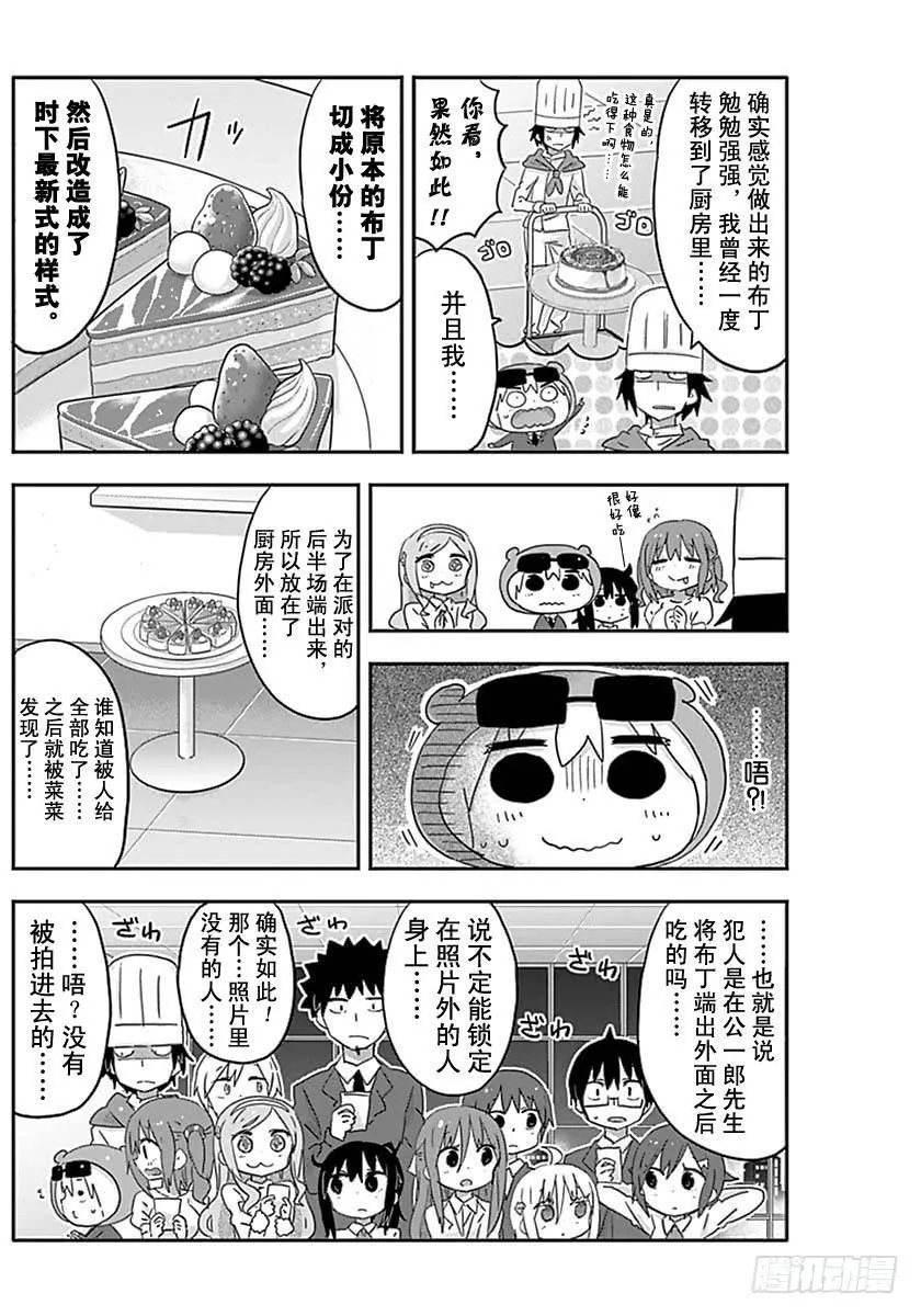 G17话 第6页