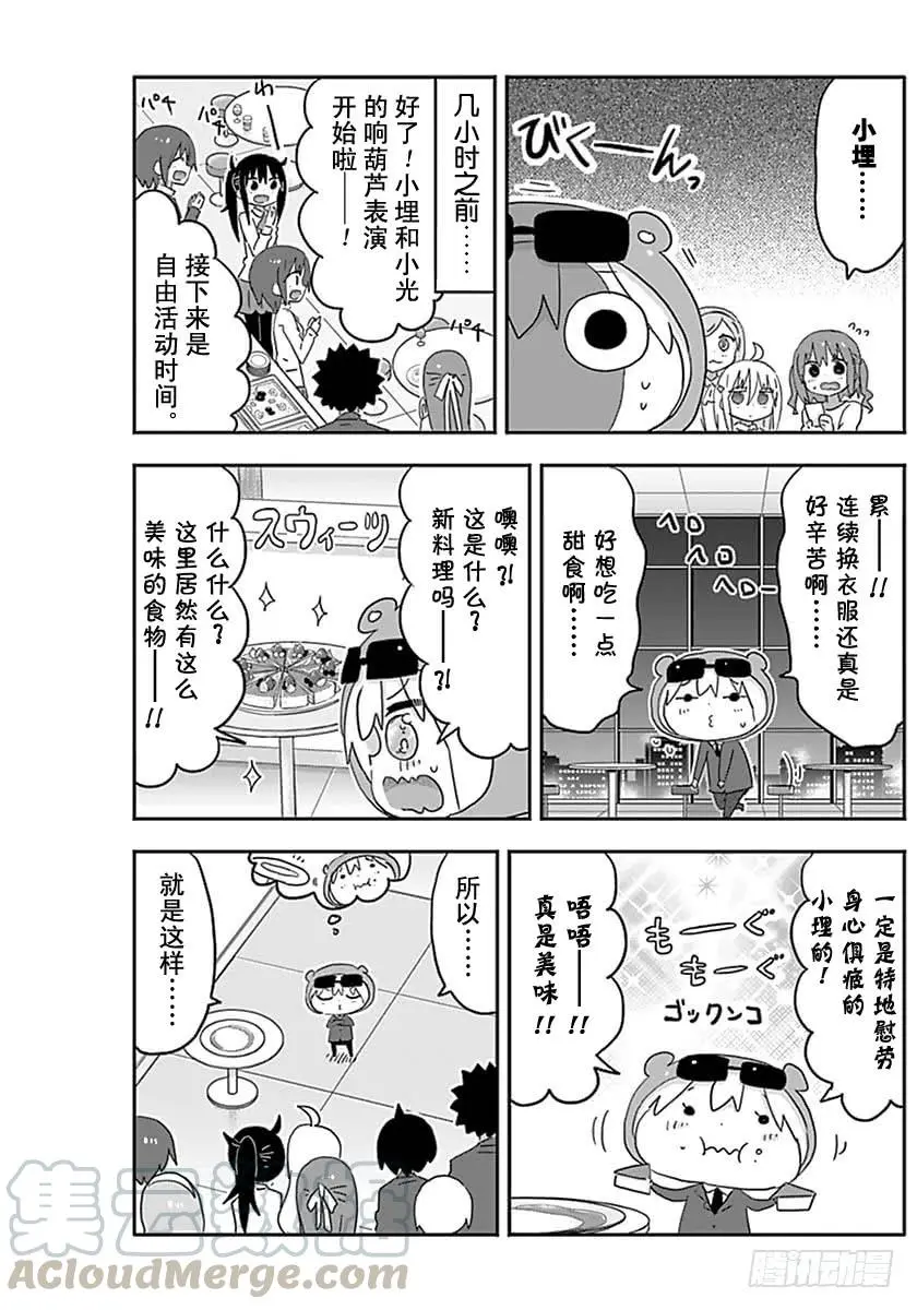 G17话 第7页