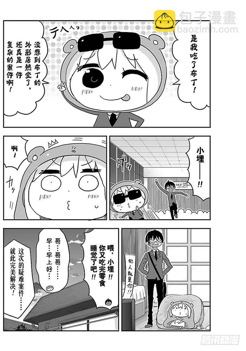 G17话 第8页